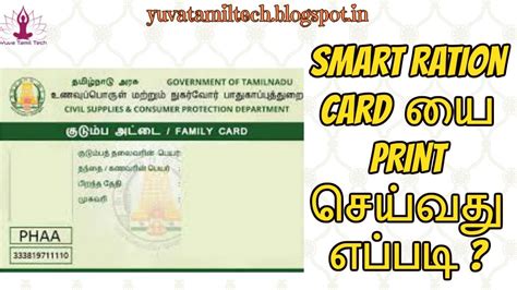 ration card smart card|ration card smart card download.